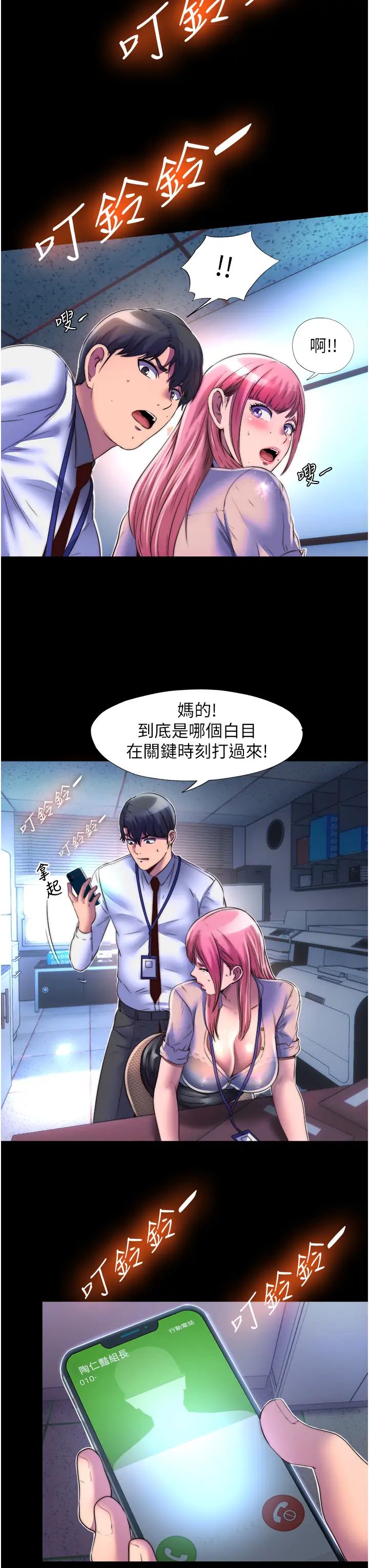 禁锢之慾第12话-操坏妳的小穴