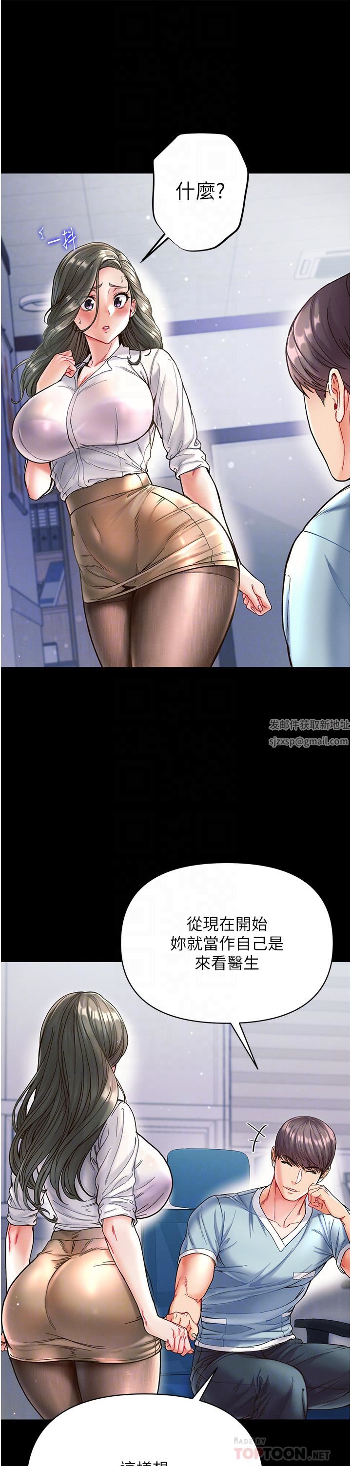 第一大弟子第17話-教處女醫生如何色色