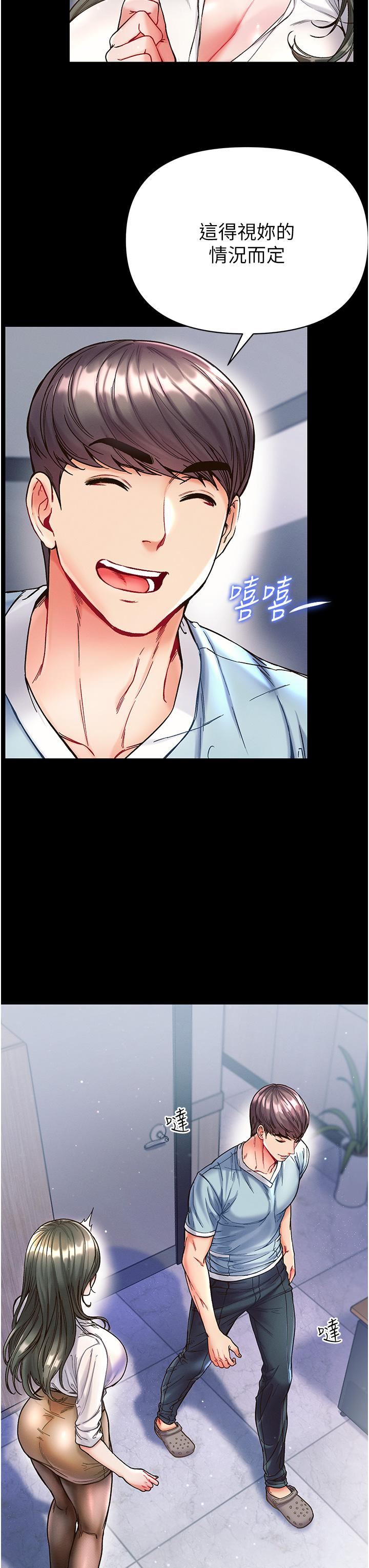 第一大弟子第17话-教处女医生如何色色