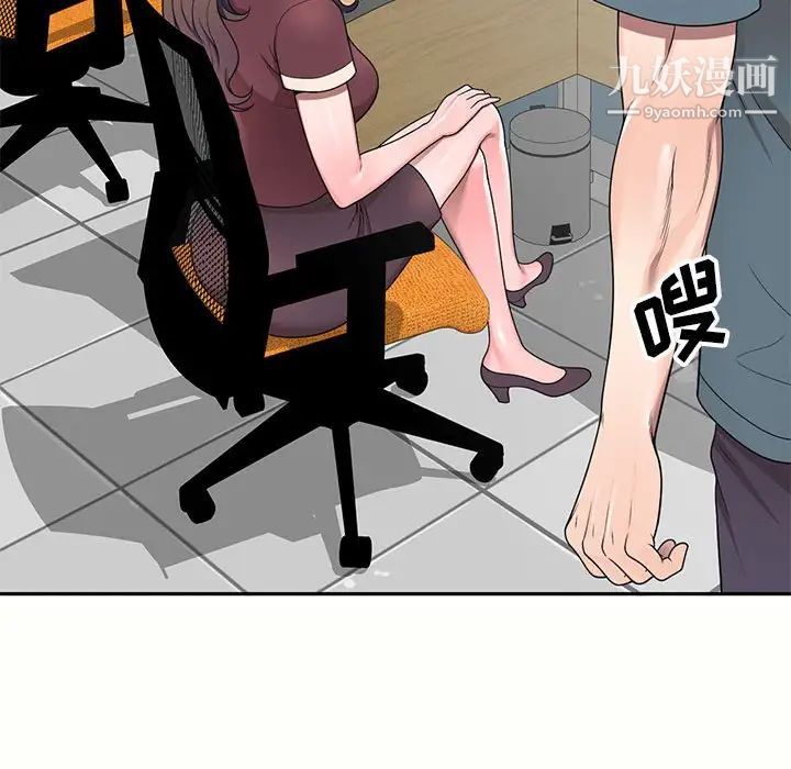 家教老师不教课第5话