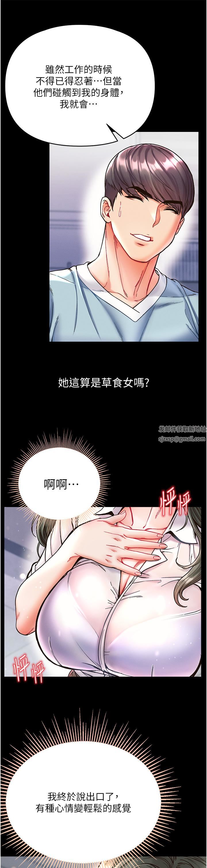 第一大弟子第17話-教處女醫生如何色色