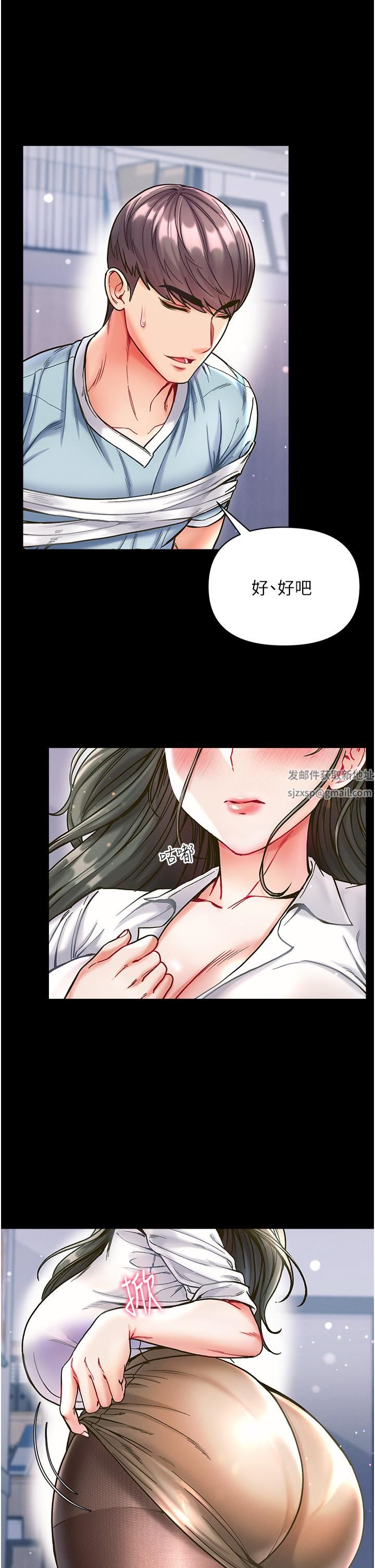 第一大弟子第17話-教處女醫生如何色色