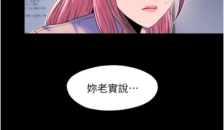 禁锢之慾第12话-操坏妳的小穴