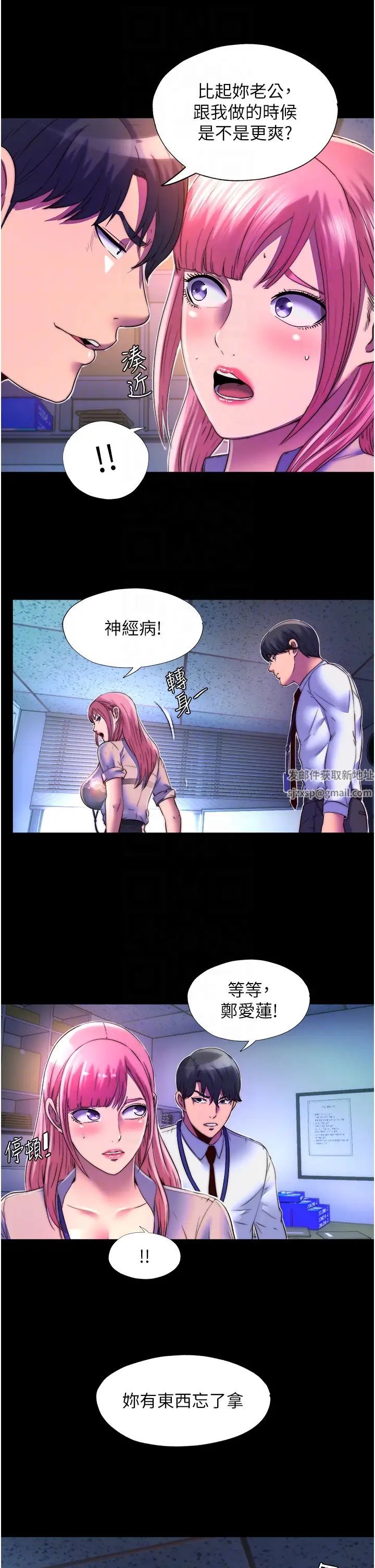 禁锢之慾第12话-操坏妳的小穴