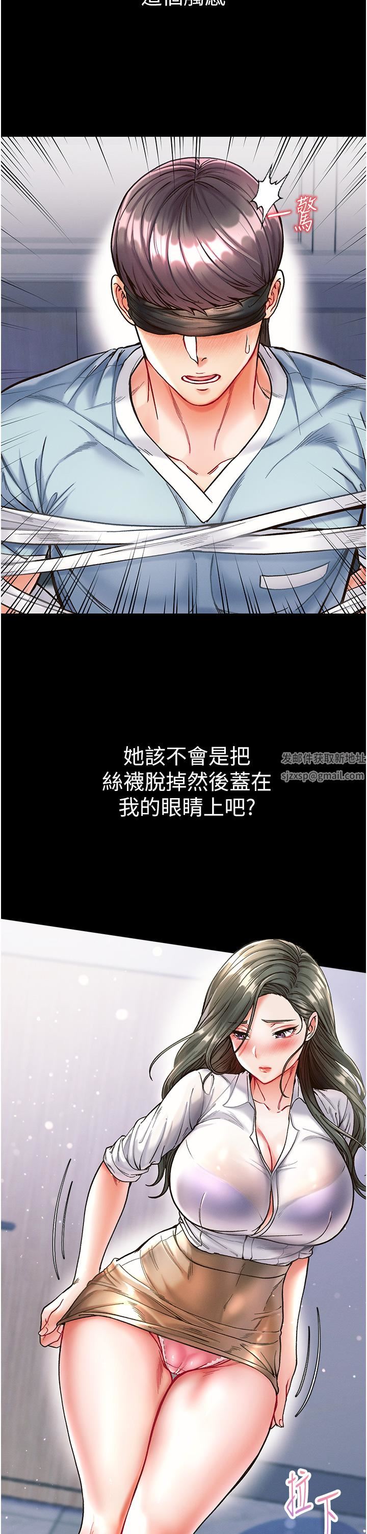 第一大弟子第17话-教处女医生如何色色