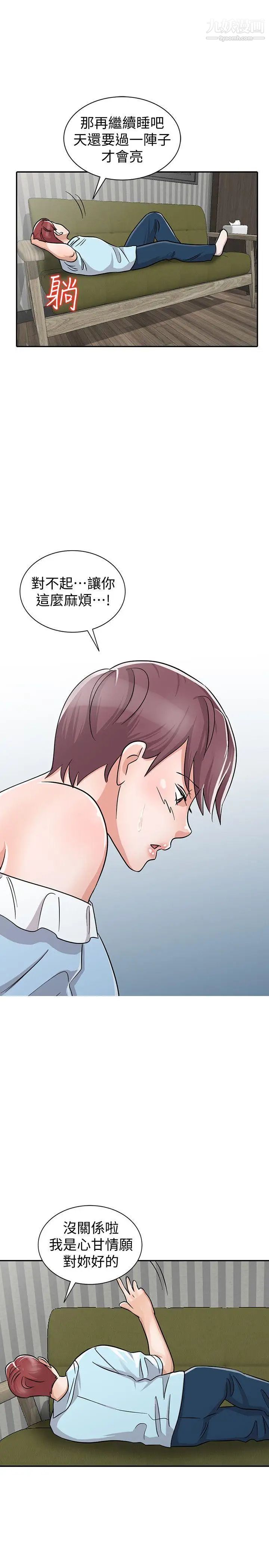 爸爸的女人第28话-才过3天关係就变质了