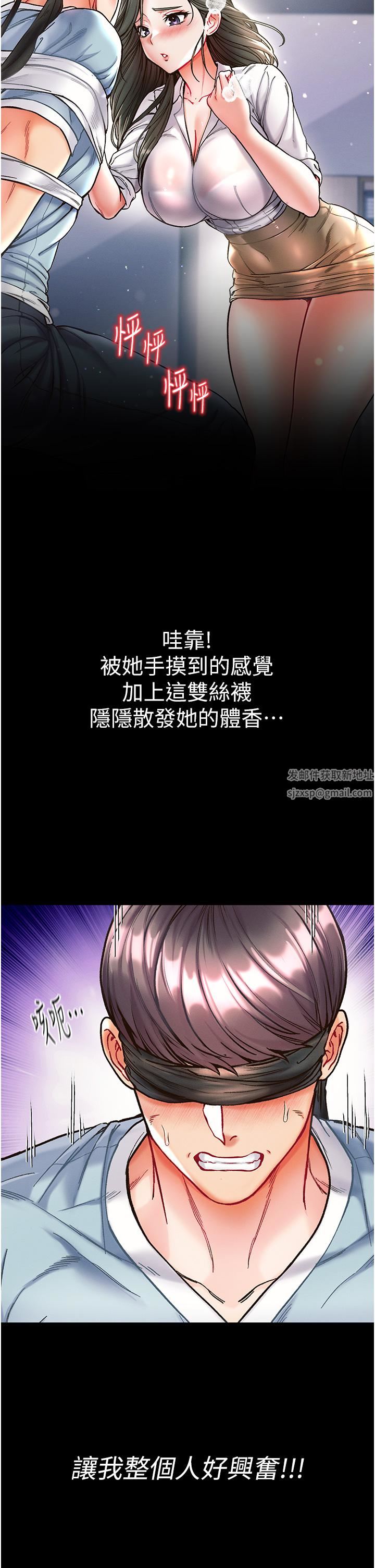 第一大弟子第17話-教處女醫生如何色色