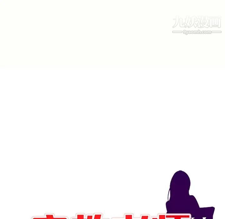 家教老师不教课第6话