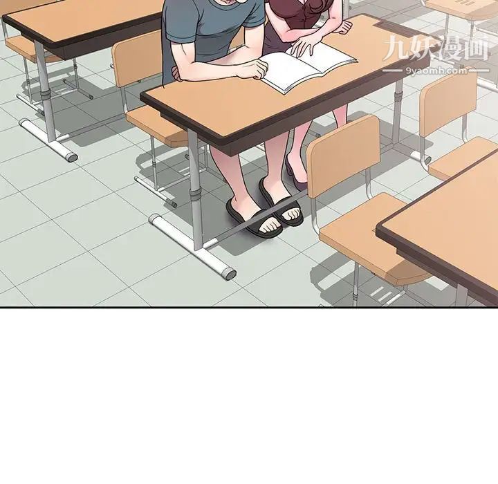 家教老師不教課第6話