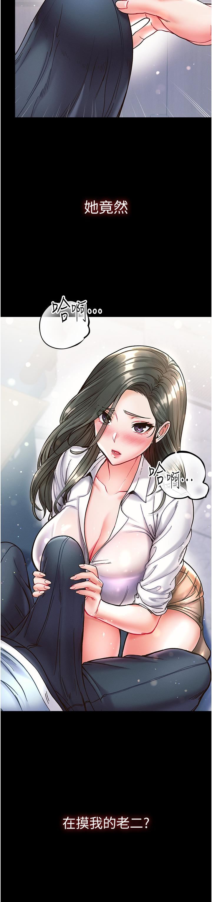 第一大弟子第17话-教处女医生如何色色