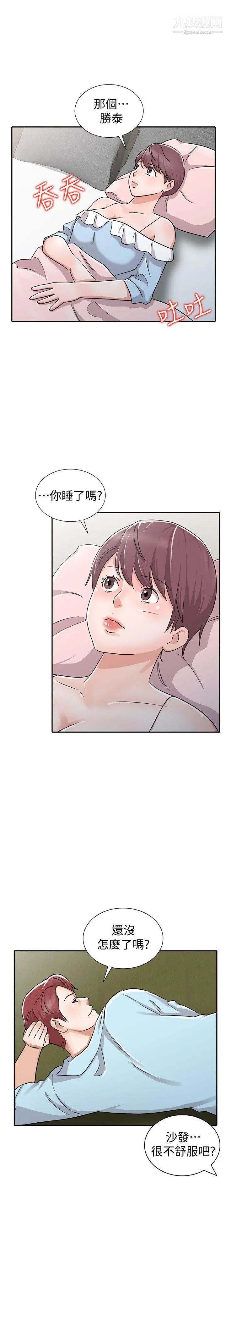 爸爸的女人第28话-才过3天关係就变质了