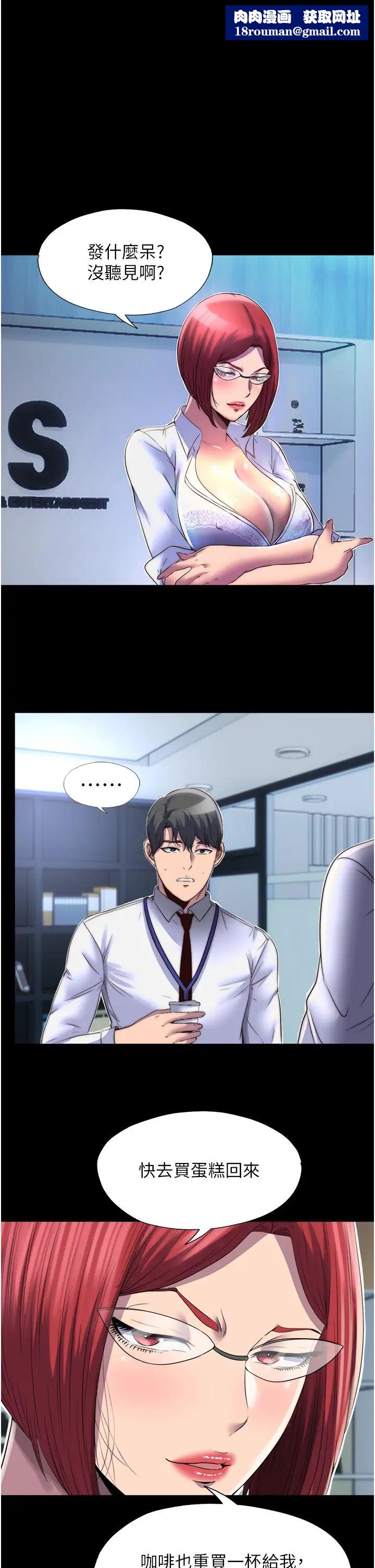 禁锢之慾第13话-看我怎么凌虐妳