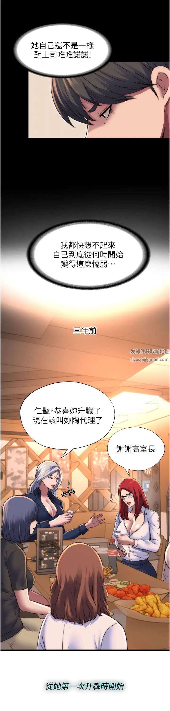 禁錮之慾第13話-看我怎麼凌虐妳