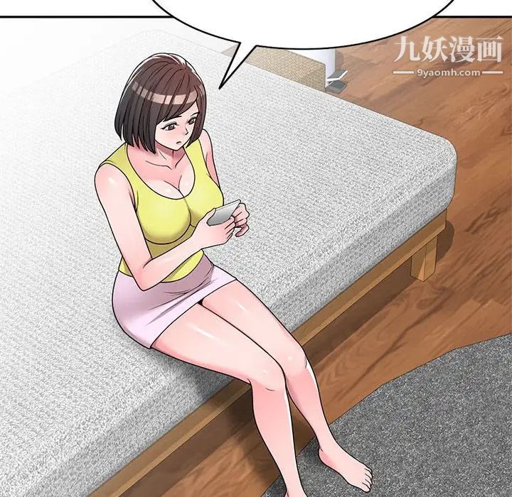 家教老师不教课第6话