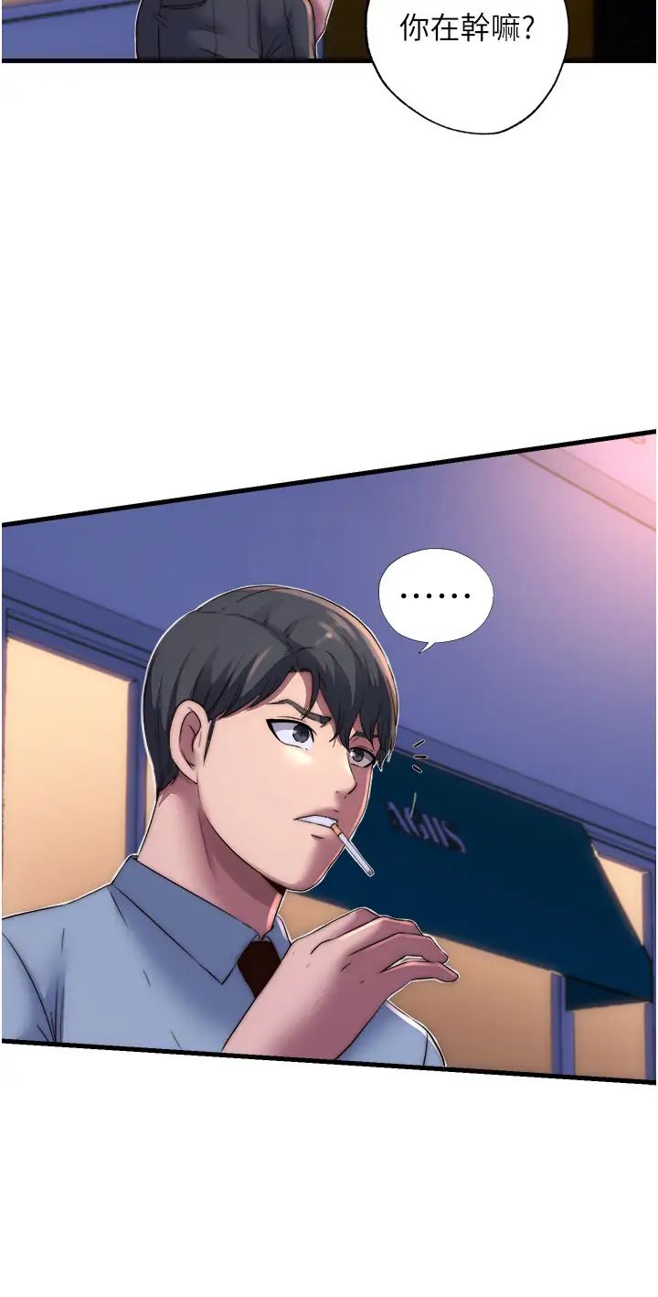 禁锢之慾第13话-看我怎么凌虐妳