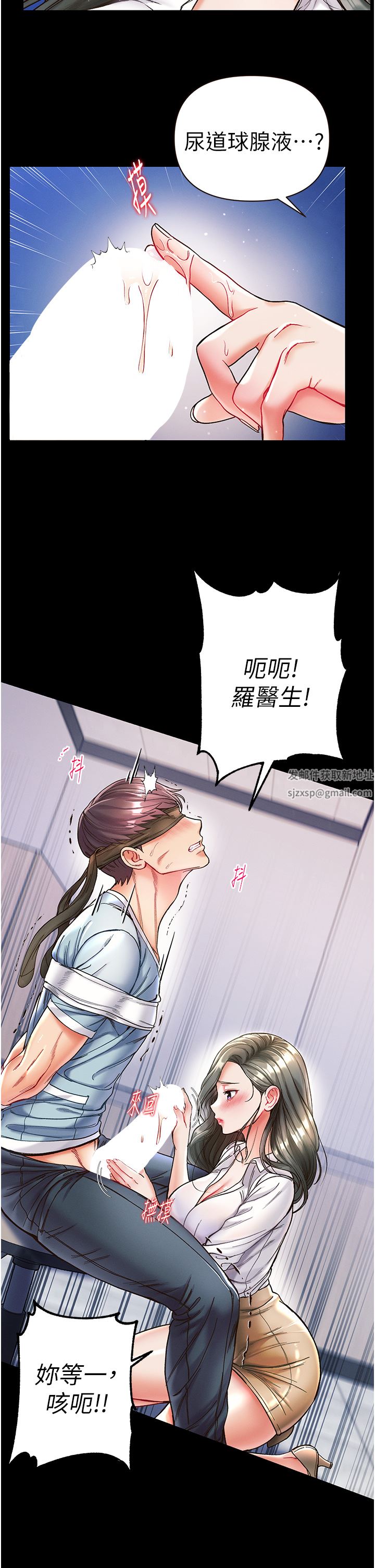 第一大弟子第18话-洗牛奶浴的允娜