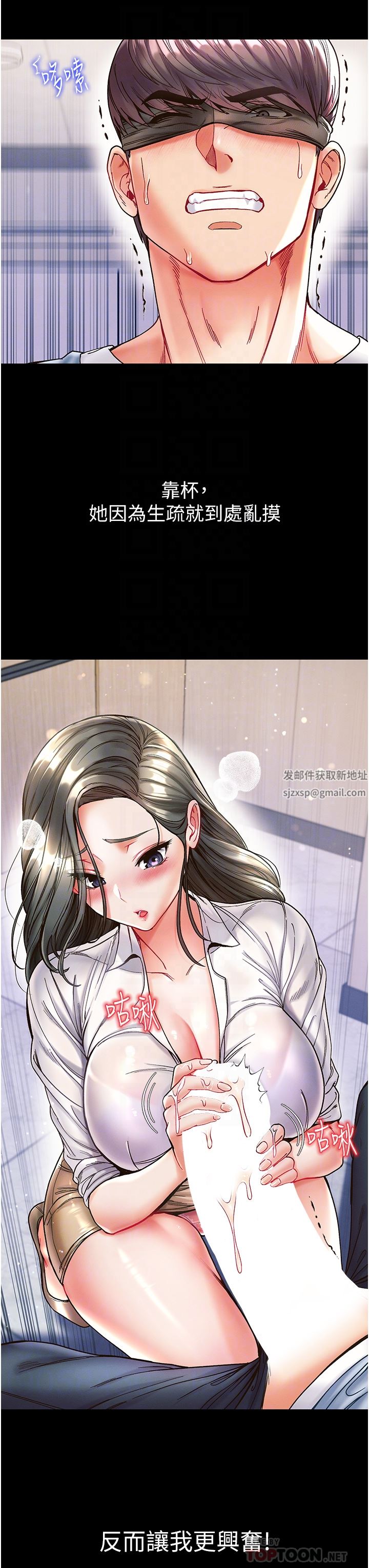 第一大弟子第18话-洗牛奶浴的允娜