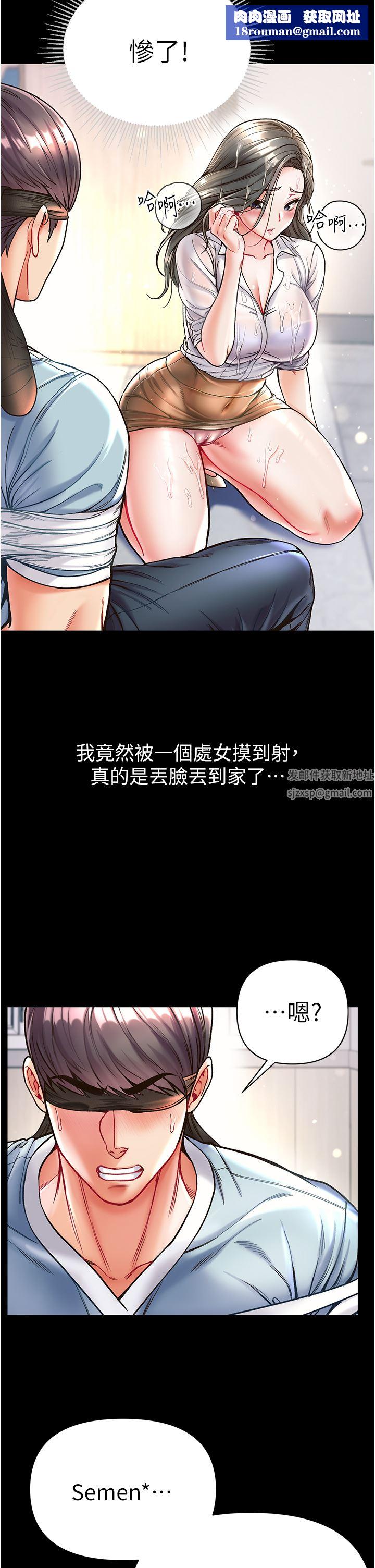 第一大弟子第18话-洗牛奶浴的允娜