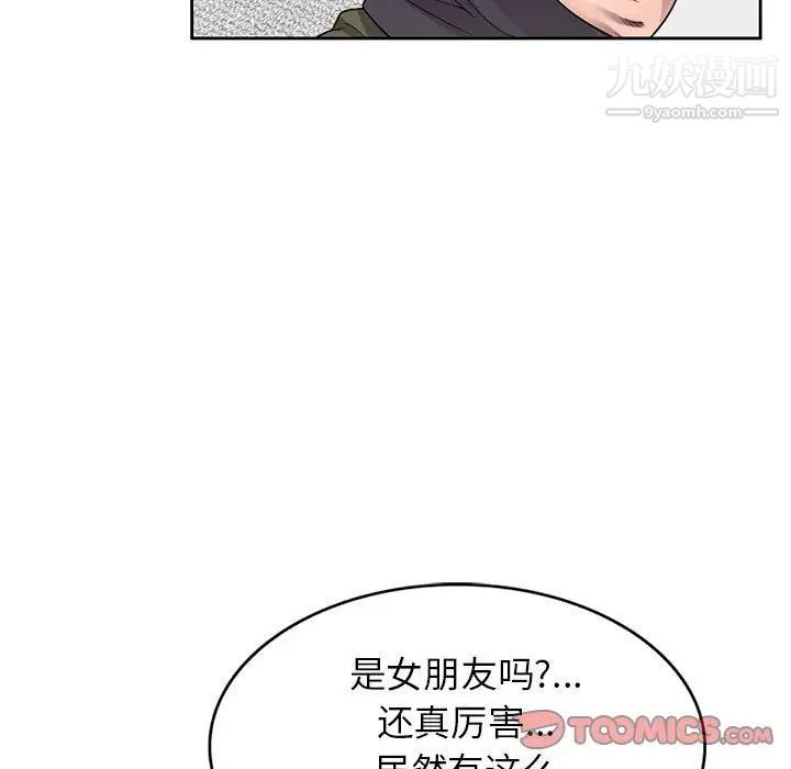 家教老师不教课第6话