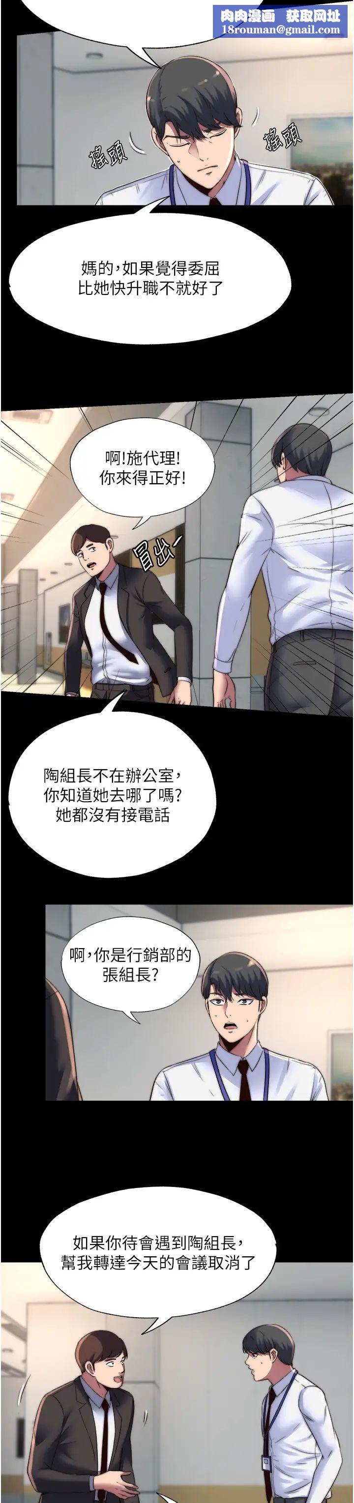 禁锢之慾第13话-看我怎么凌虐妳