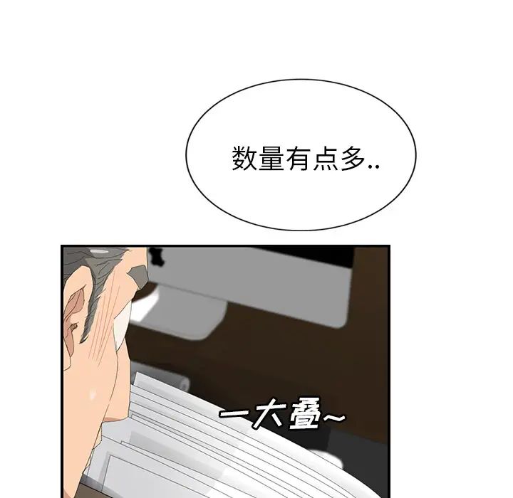 继母第26话