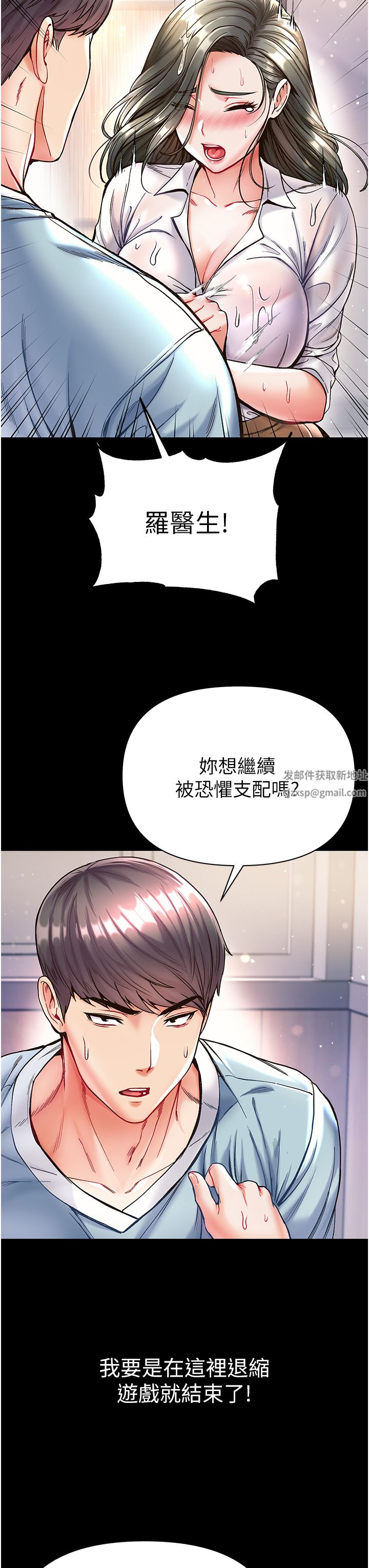 第一大弟子第18話-洗牛奶浴的允娜