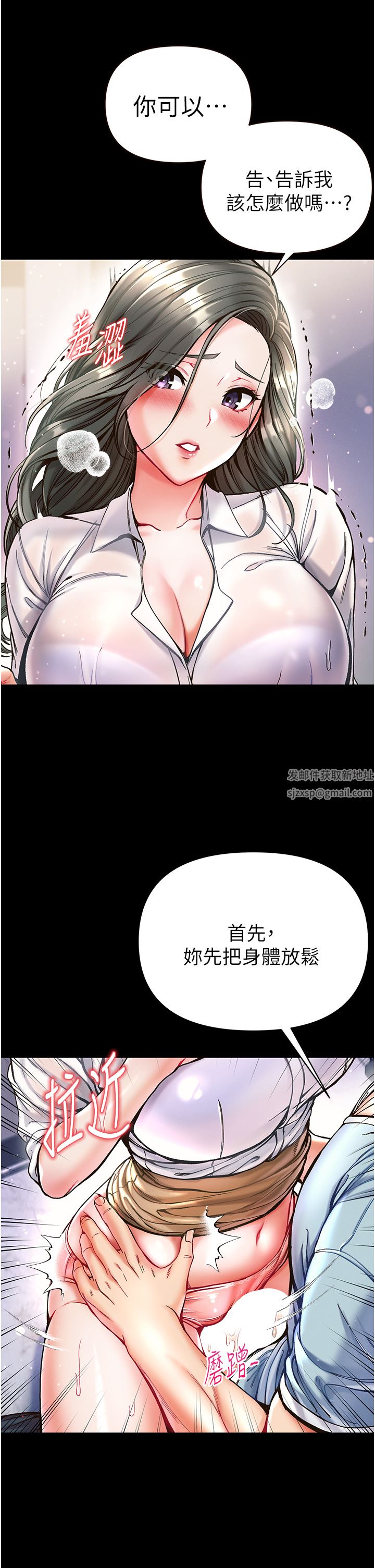 第一大弟子第18话-洗牛奶浴的允娜