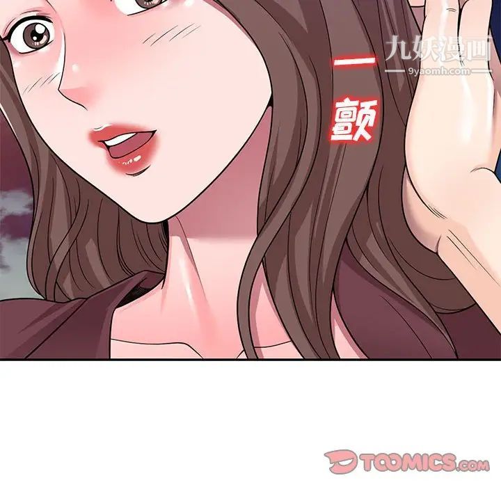 家教老师不教课第6话