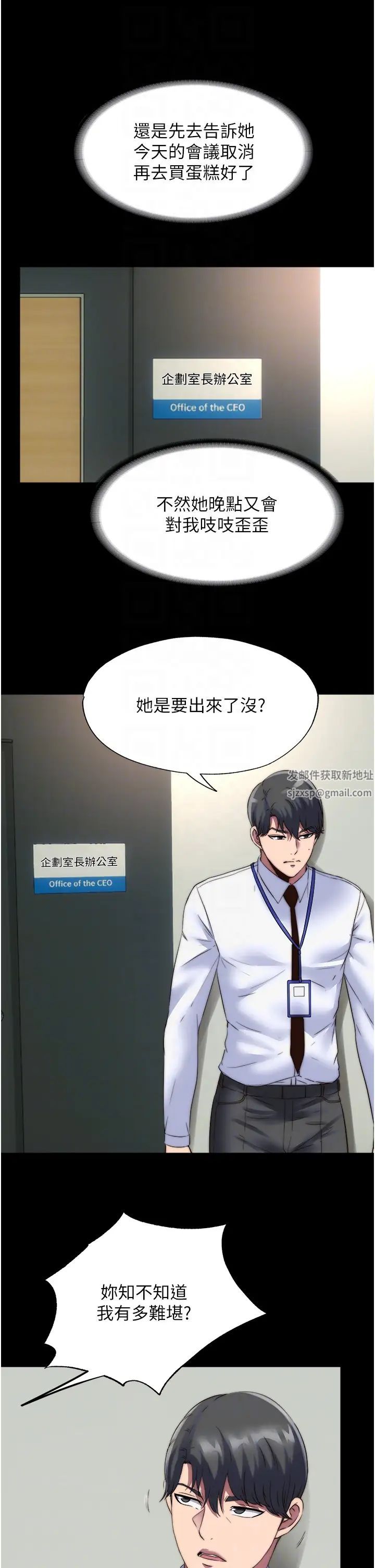 禁锢之慾第13话-看我怎么凌虐妳