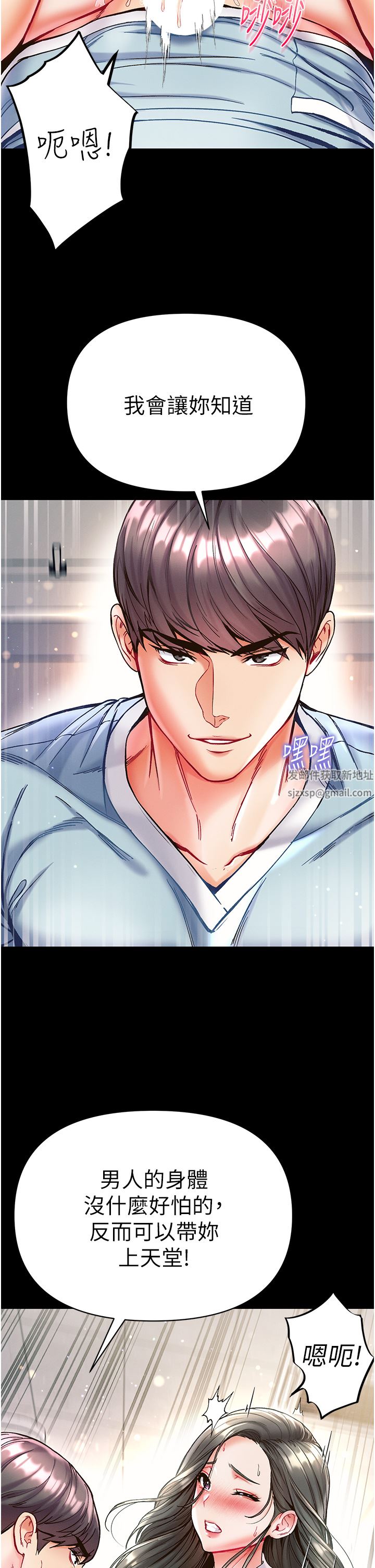 第一大弟子第18话-洗牛奶浴的允娜