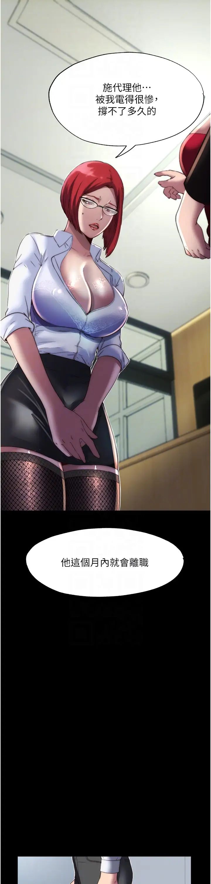 禁锢之慾第13话-看我怎么凌虐妳