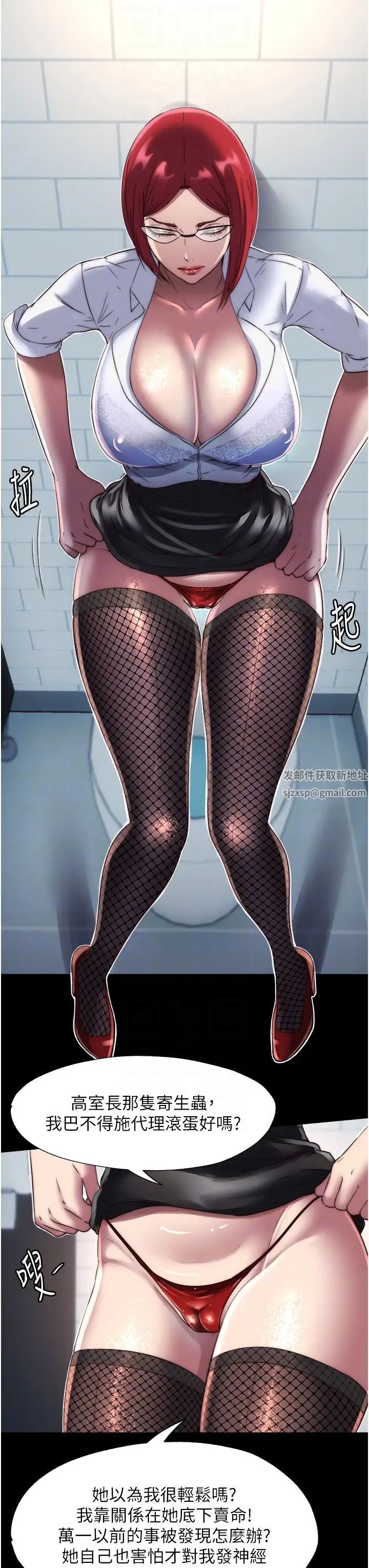 禁锢之慾第13话-看我怎么凌虐妳