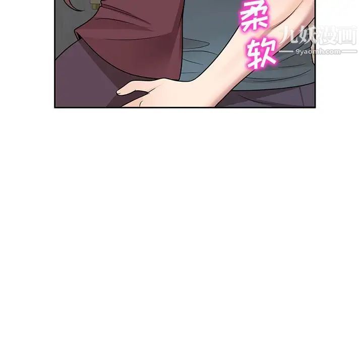 家教老師不教課第6話