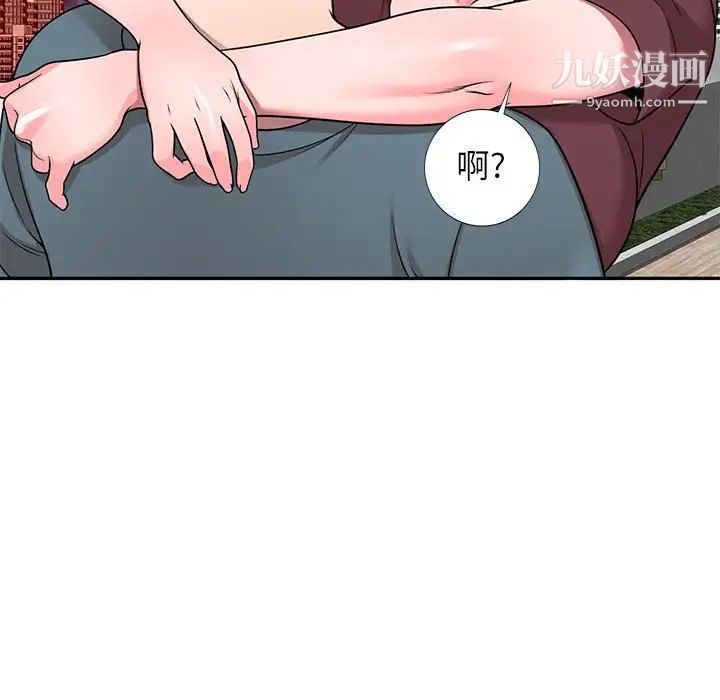 家教老師不教課第6話