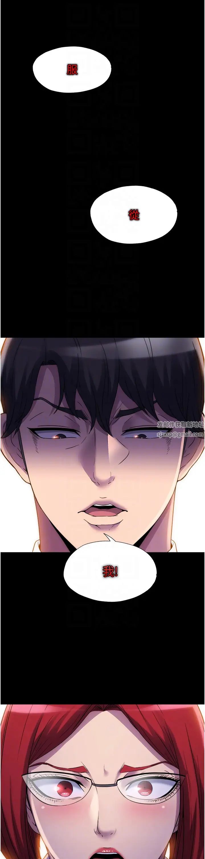 禁锢之慾第13话-看我怎么凌虐妳