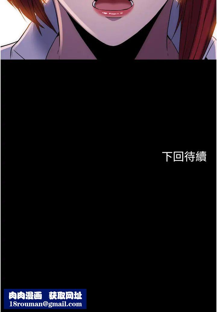 禁锢之慾第13话-看我怎么凌虐妳