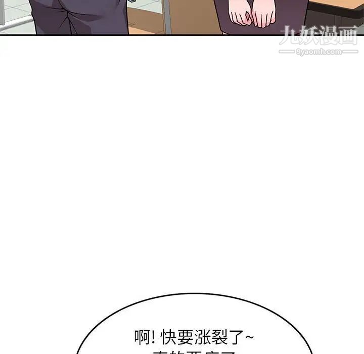 家教老师不教课第6话