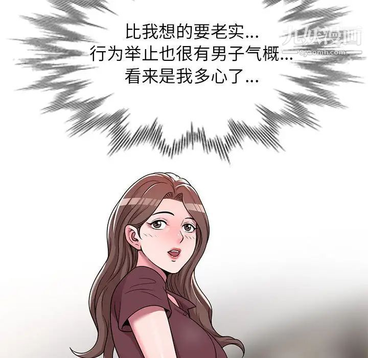 家教老师不教课第6话