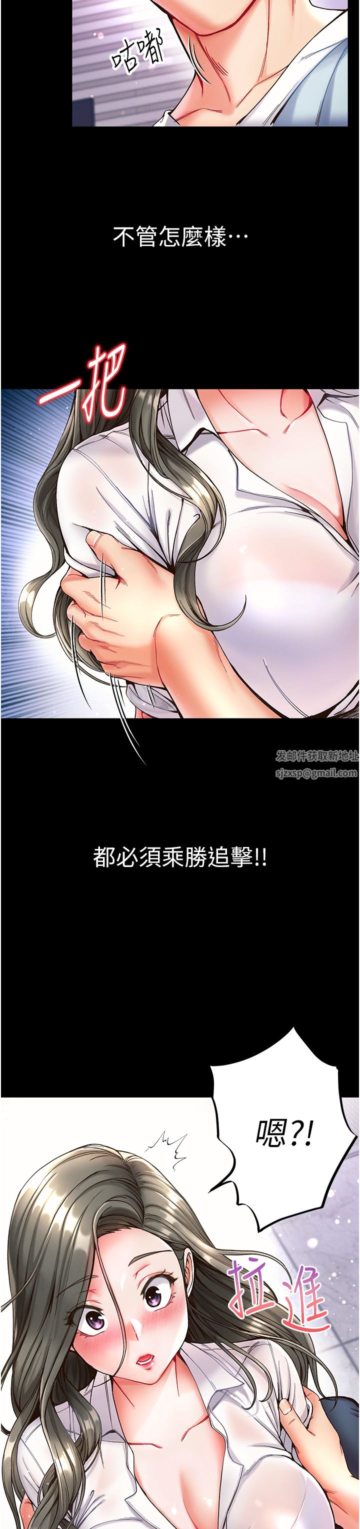 第一大弟子第19话-Q弹的小穴