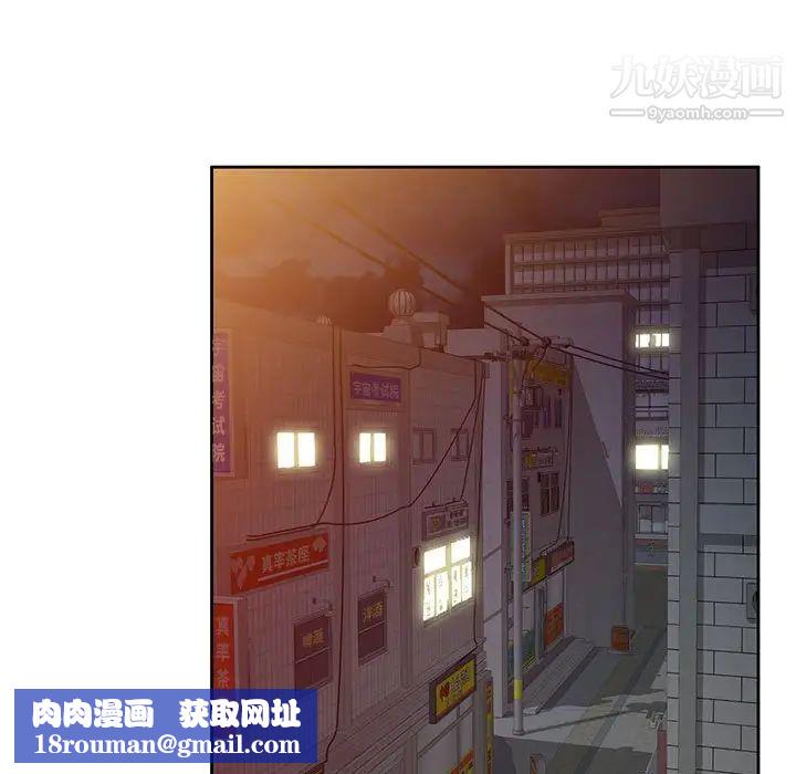 家教老师不教课第6话