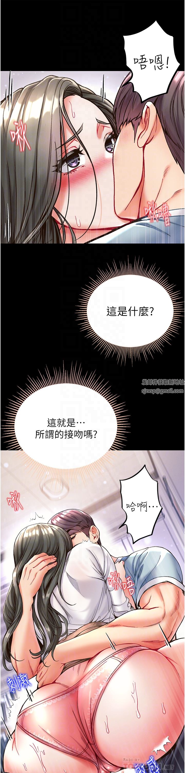 第一大弟子第19話-Q彈的小穴