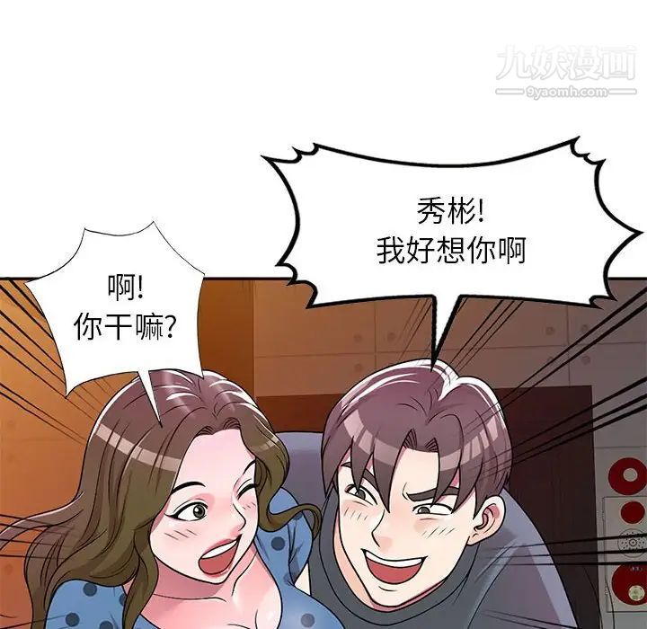 家教老師不教課第6話