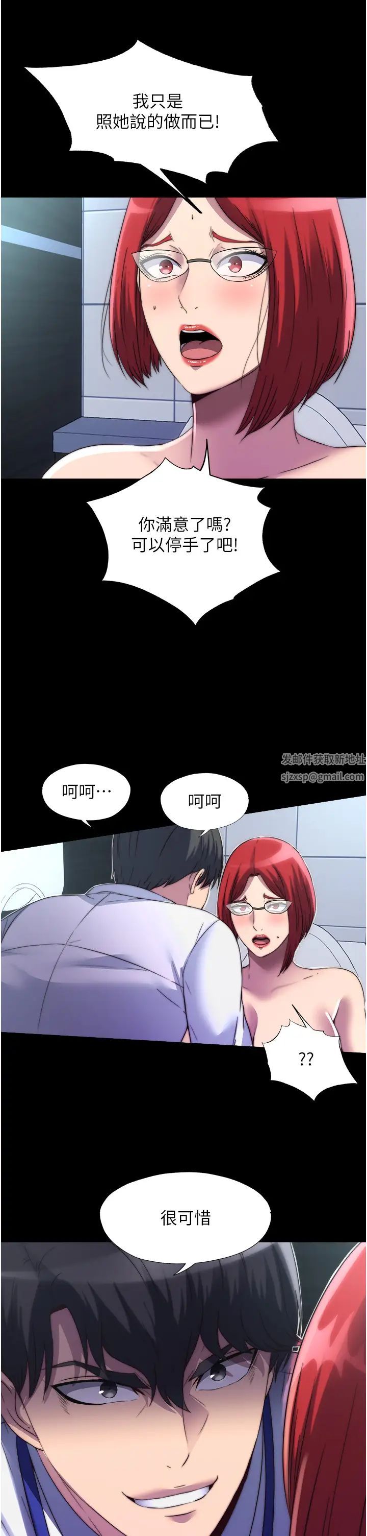 禁锢之慾第14话-在公司厕所教训跋扈上司