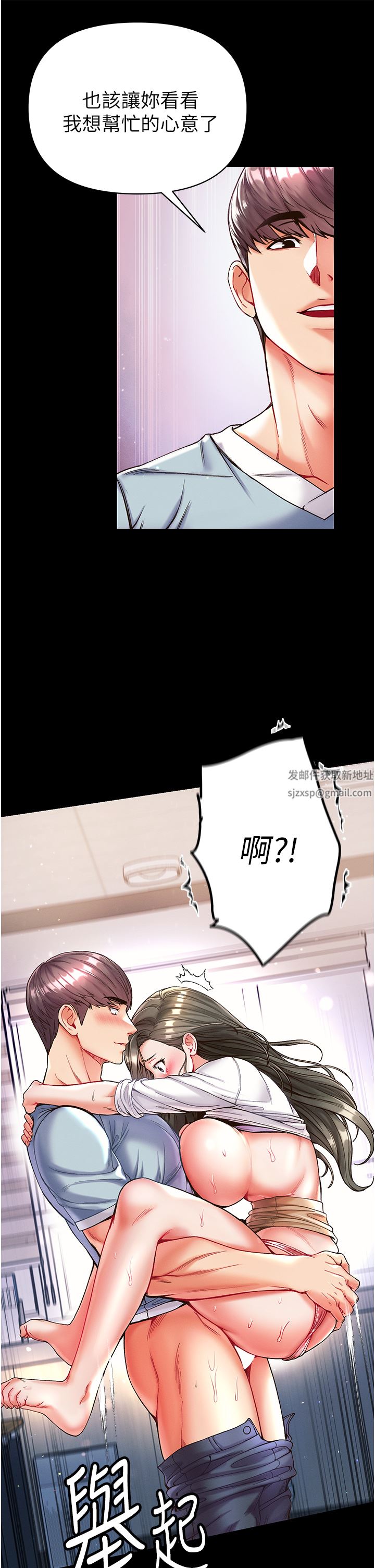 第一大弟子第19话-Q弹的小穴