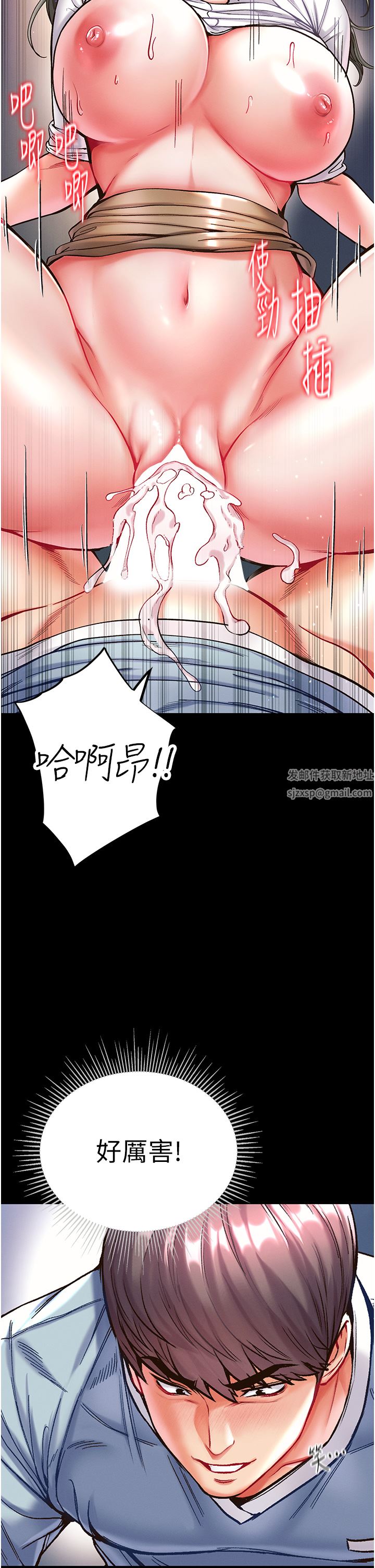 第一大弟子第19話-Q彈的小穴