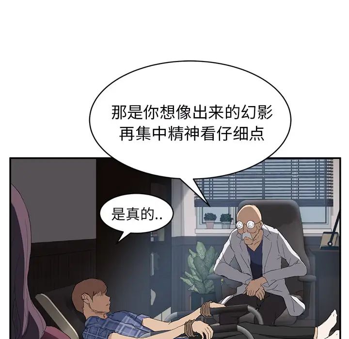 继母第27话