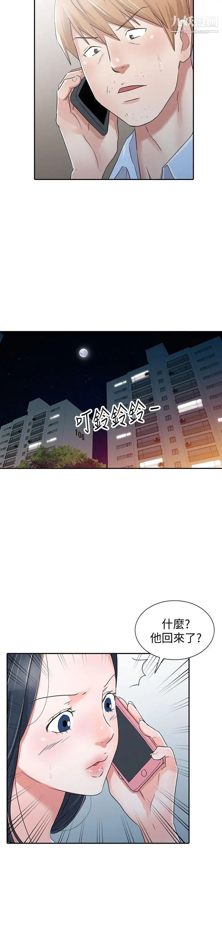 爸爸的女人最終話-我再也不想壓抑自己了