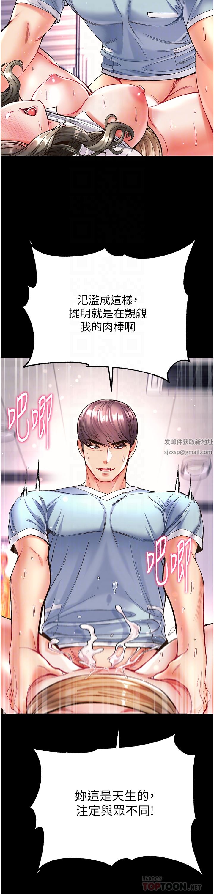 第一大弟子第20話-成功達陣處女穴!