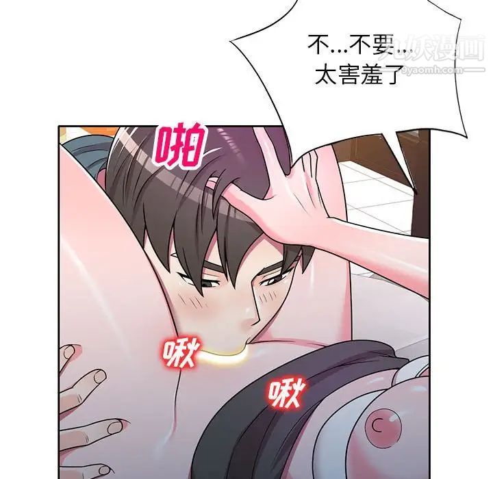 家教老师不教课第6话