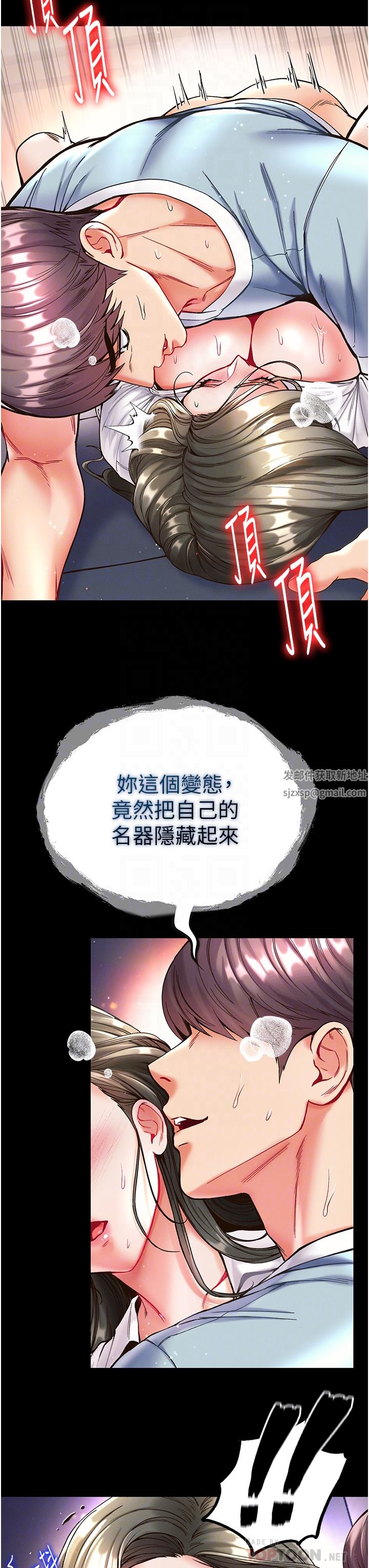 第一大弟子第20话-成功达阵处女穴!